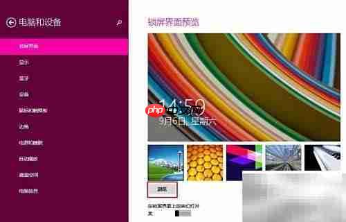 如何更换开机启动画面