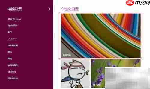 如何更换开机启动画面