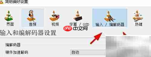 VLC中x264 ultrafast预设选择