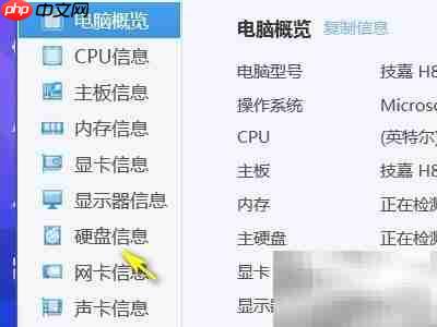 如何判断机械硬盘还是固态？