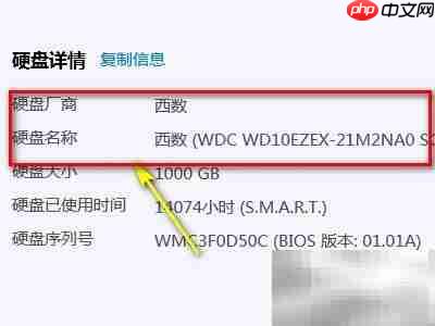如何判断机械硬盘还是固态？