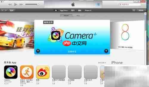 苹果手机升级iOS 8.0指南