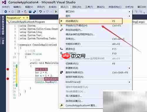 Visual Studio调试技巧