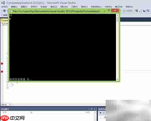 Visual Studio调试技巧