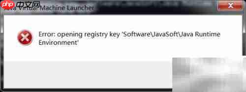 Eclipse启动报错：注册表键打开失败