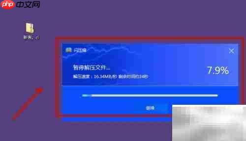 ZIP文件打不开？教你快速解决