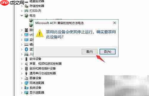 禁用电脑ACPI电池驱动方法