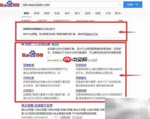 巧用site语法精准搜索