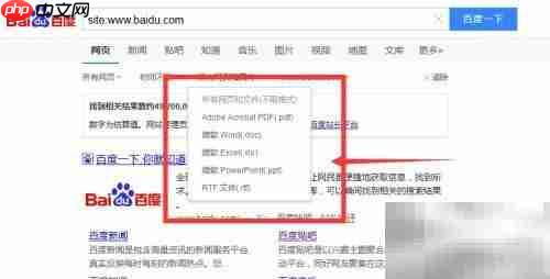 巧用site语法精准搜索
