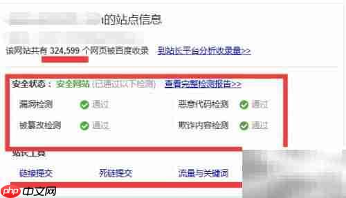 巧用site语法精准搜索