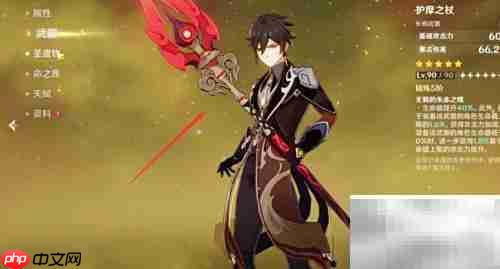 原神2.4复刻角色一览