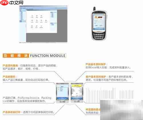 展会条码报价系统