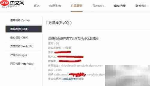 ACE安装Discuz教程