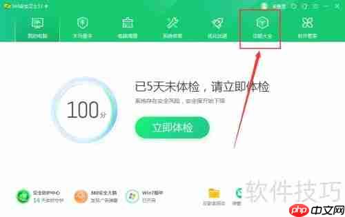 360日历切换月份方法