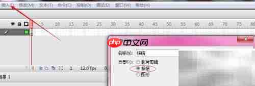 Flash制作播放器按钮教程