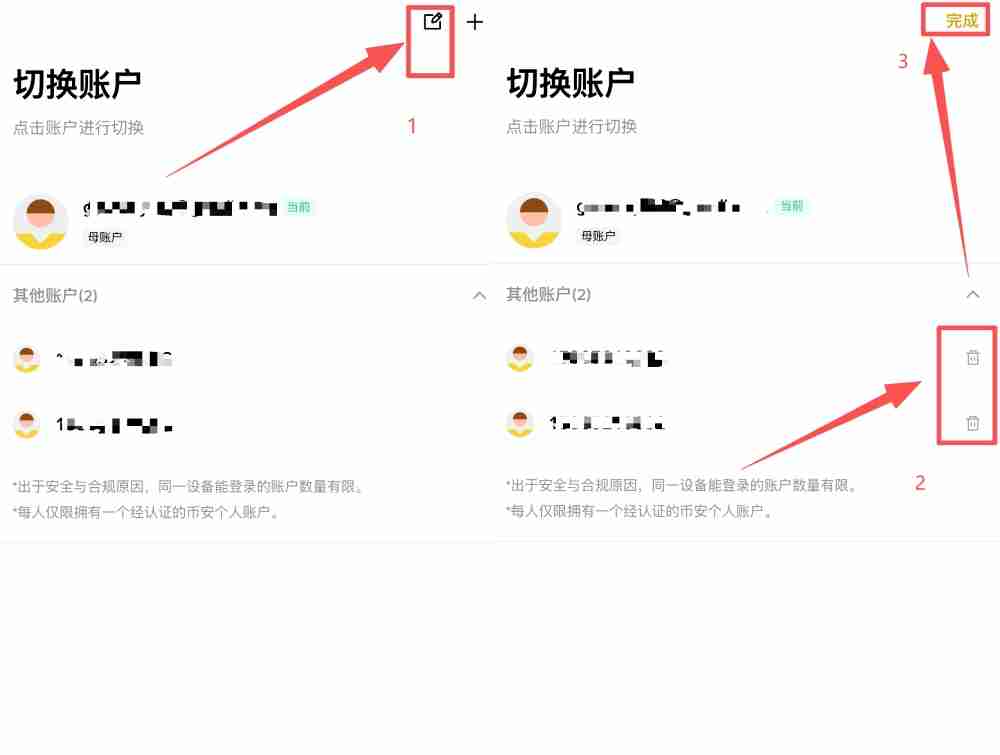 币安如何在多个账户之间切换?币安账户切换教学(APP/Web端)