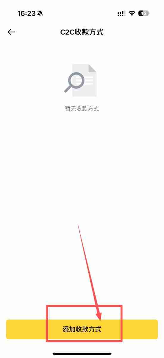 币安交易所如何添加银行卡？怎么添加微信支付宝？