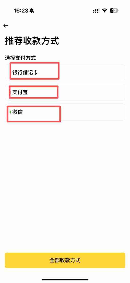 币安交易所如何添加银行卡？怎么添加微信支付宝？