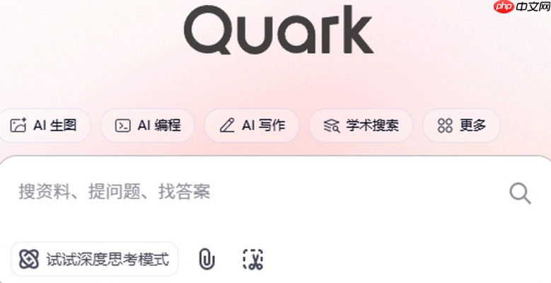 夸克电脑浏览器速度怎么样_夸克浏览器速度测试结果