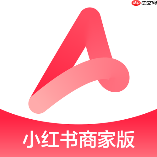 小红书千帆PC端怎么联系客服_小红书千帆PC端客服联系渠道