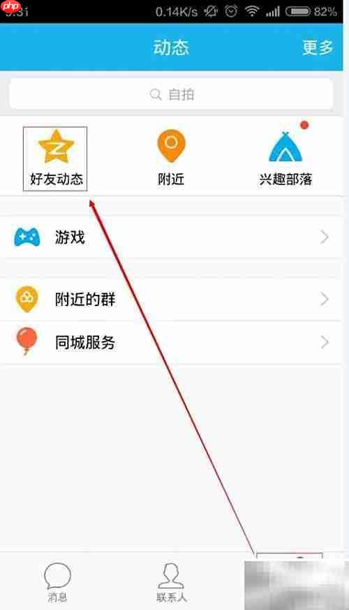 手机QQ空间型号设置方法