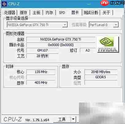 CPU-Z使用指南