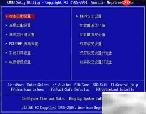 BIOS是什么？一文读懂