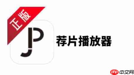 荐片怎么搜索影片？-荐片搜索影片的方法