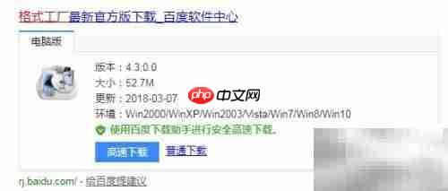如何打开FLV文件？简单方法