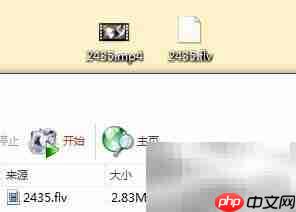 如何打开FLV文件？简单方法
