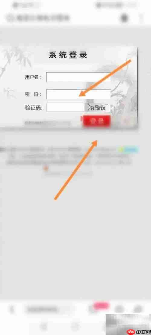 超星汇雅电子书登录指南