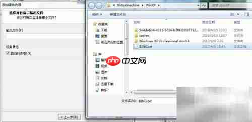 虚拟并口配置指南
