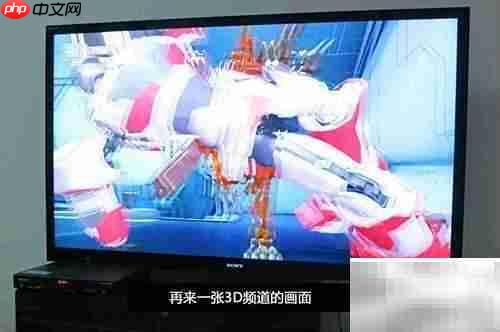3D观影全攻略