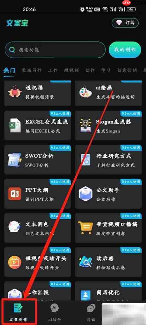 如何查看电脑故障排查功能