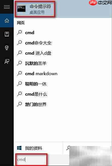 Win10启用Administrator账户方法