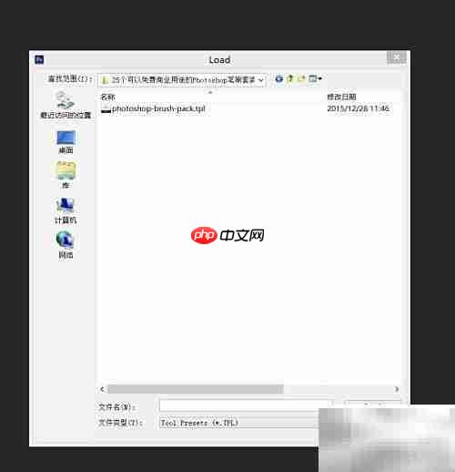 Photoshop载入画笔教程