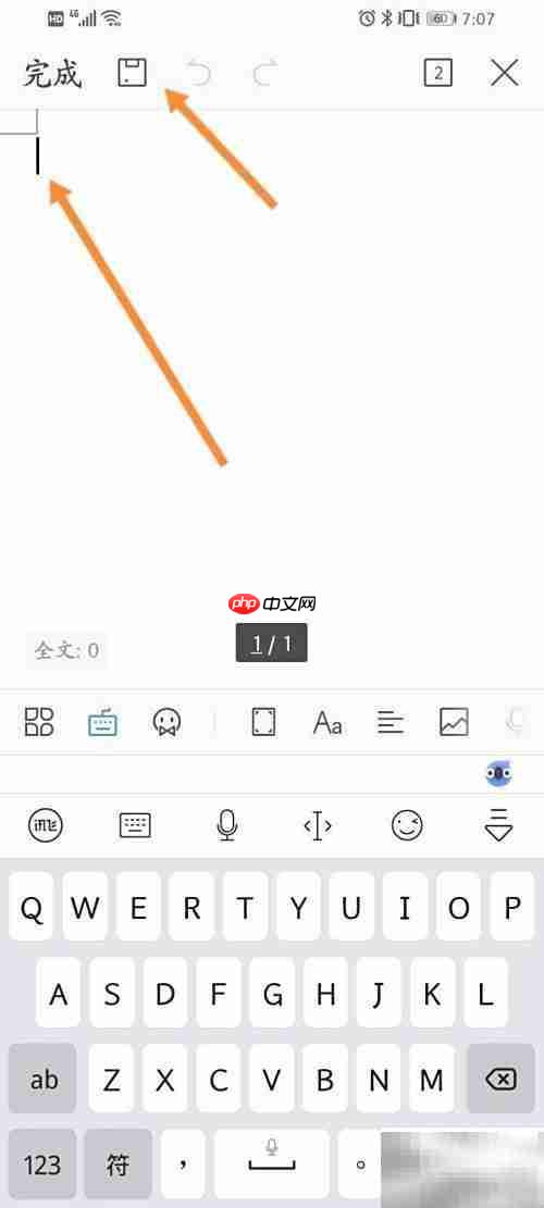 手机制作电子文档技巧