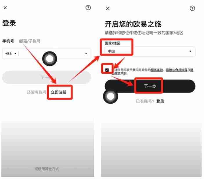苹果如何正确下载欧易交易所软件？使用苹果手机下载欧易流程
