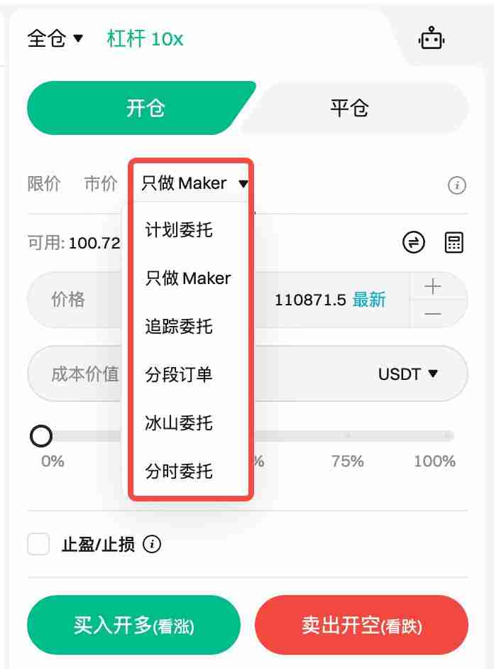 新手如何玩转Bitget期货合约交易？Bitget合约交易页面、优缺点、操作方法