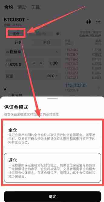 新手如何玩转Bitget期货合约交易？Bitget合约交易页面、优缺点、操作方法