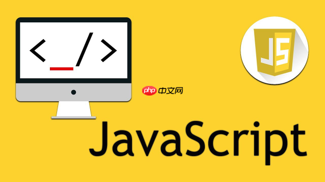 JavaScript 的网络安全：如何防范常见的 XSS 与 CSRF 攻击？