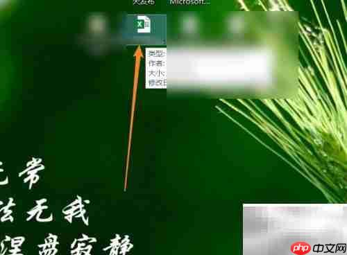 如何查看Office版本号