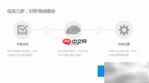 Win7系统备份全攻略