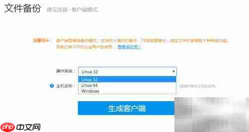 Win7系统备份全攻略