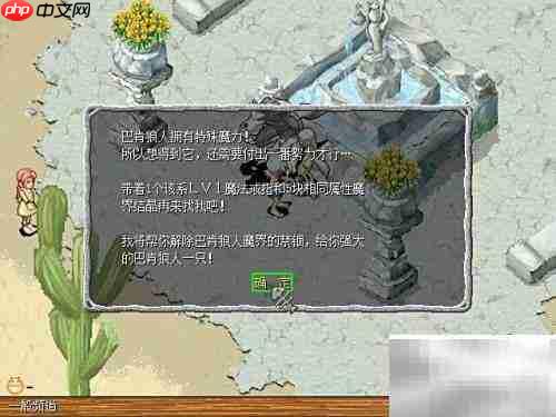 巴肯狼人任务速通攻略