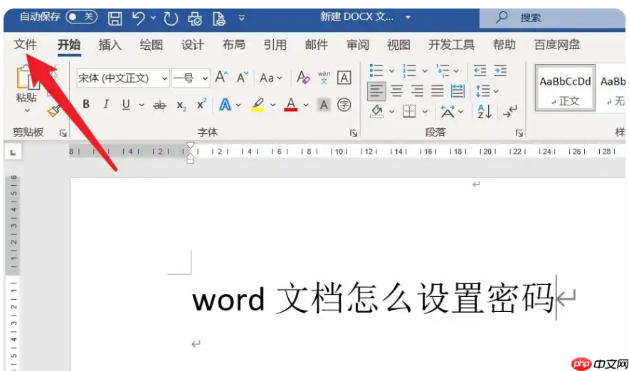 word2007怎么设置文档密码​？word2007设置文档密码​的方法