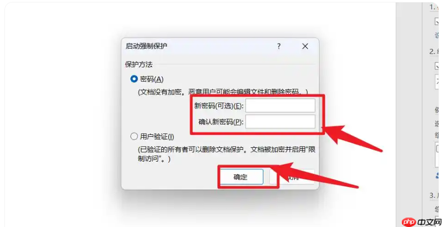 word2007怎么设置文档密码​？word2007设置文档密码​的方法