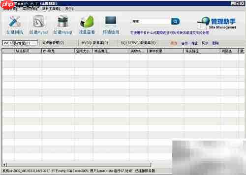 建站助手v4.0流程指南