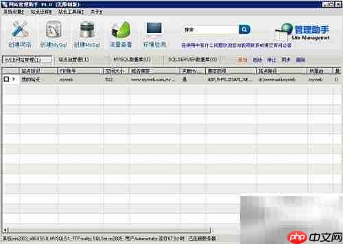 建站助手v4.0流程指南