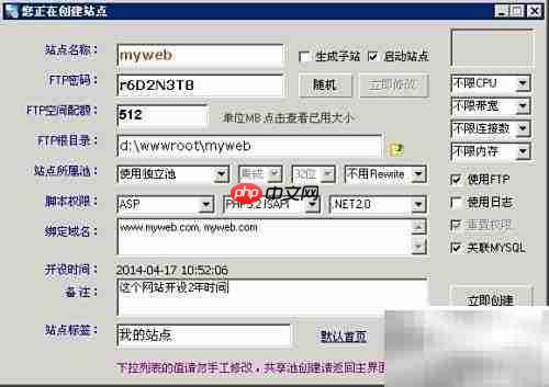 建站助手v4.0流程指南